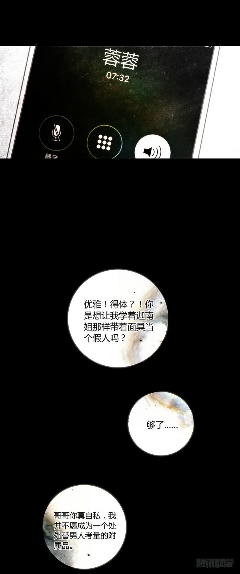 45话 通往地狱的风景(1/2)-第45话