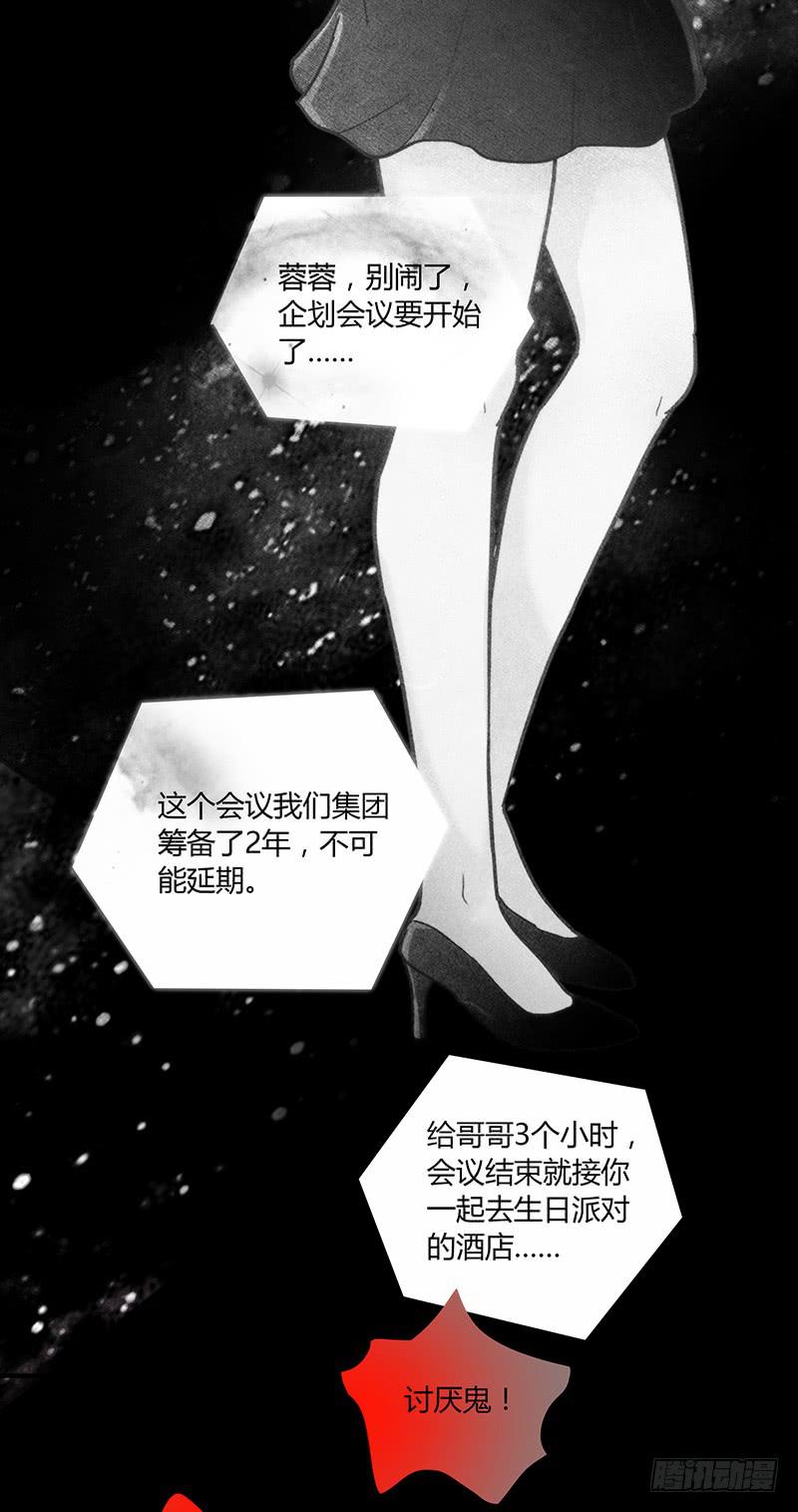 45话 通往地狱的风景(1/2)-第45话