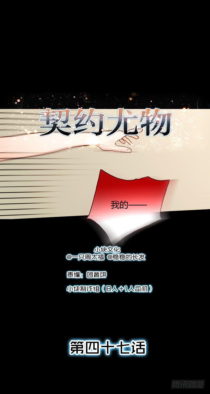 47话 恶之漩涡(1/2)-第47话