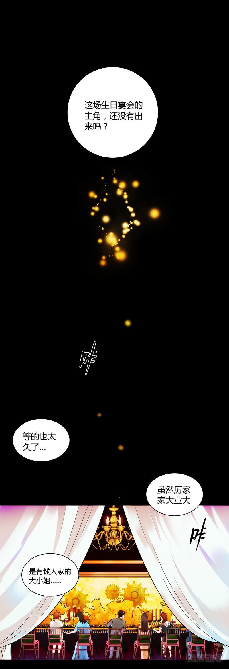 47话 恶之漩涡(1/2)-第47话