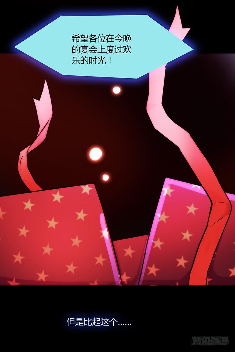 47话 恶之漩涡(1/2)-第47话