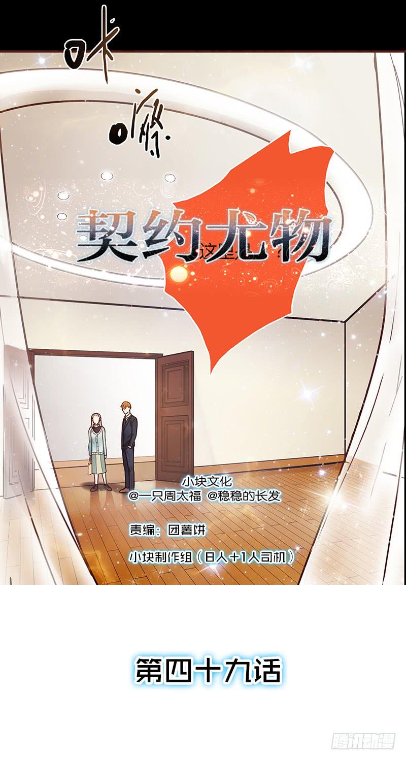 49话 初次交心(1/2)-第49话