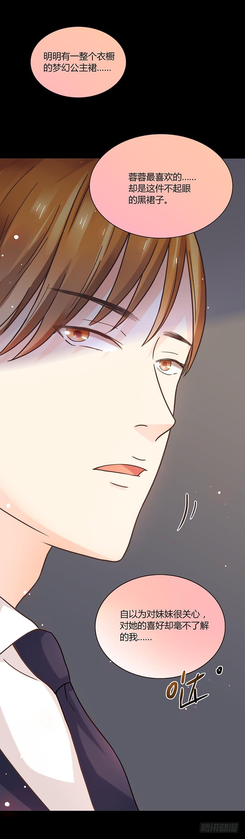 49话 初次交心(1/2)-第49话