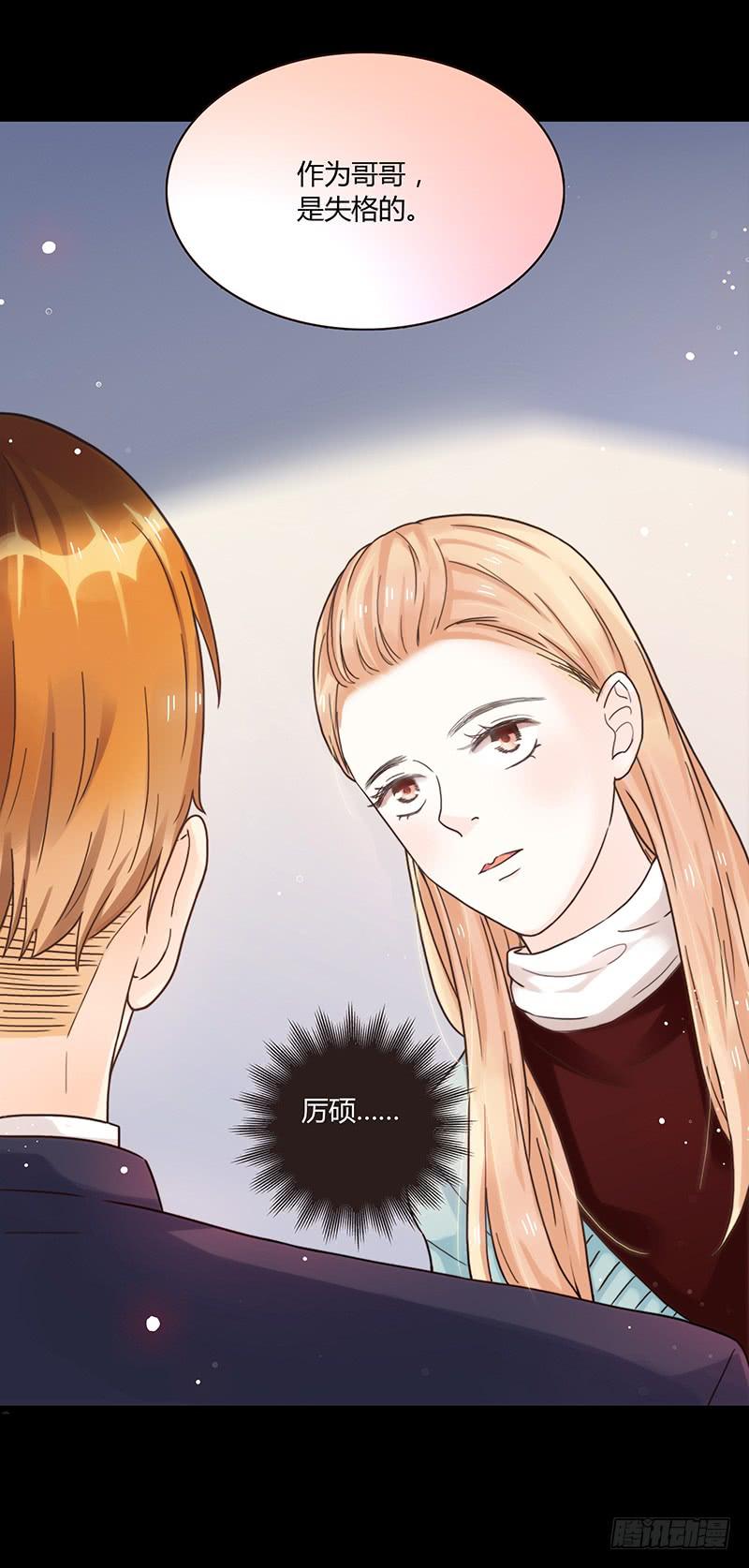 49话 初次交心(1/2)-第49话