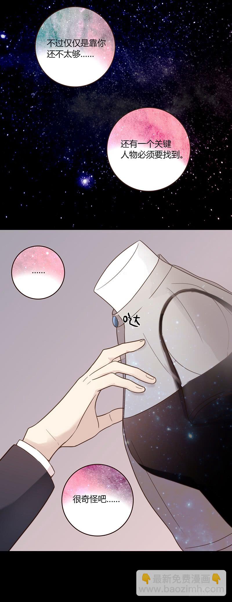 49话 初次交心(1/2)-第49话