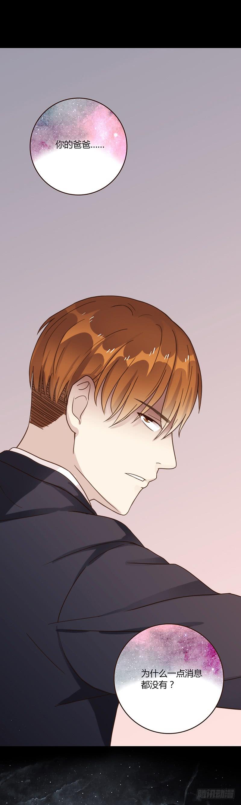 49话 初次交心(1/2)-第49话