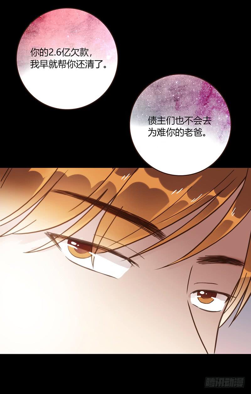 49话 初次交心(1/2)-第49话