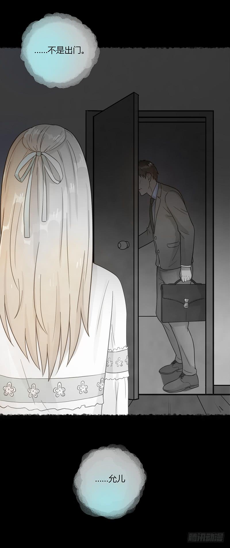 49话 初次交心(1/2)-第49话