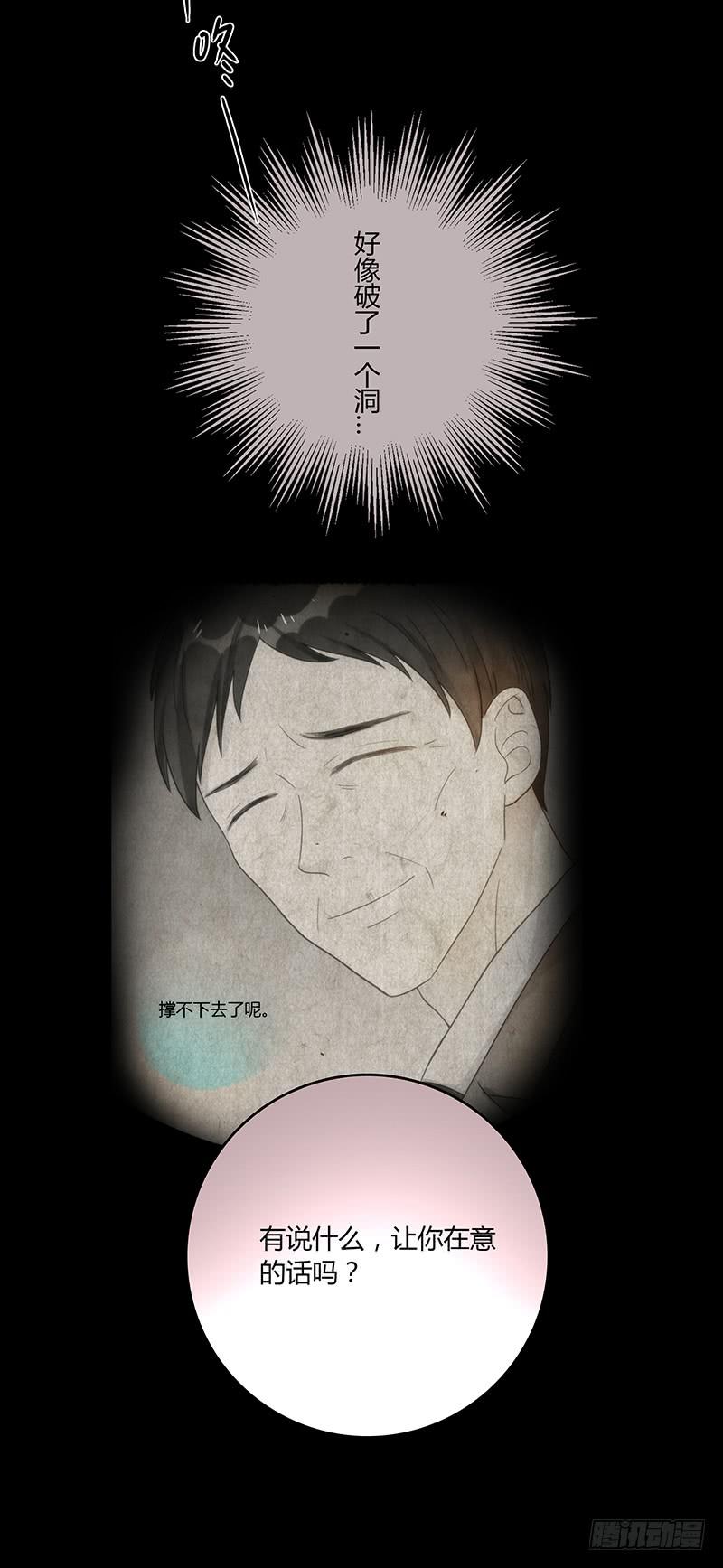 49话 初次交心(1/2)-第49话