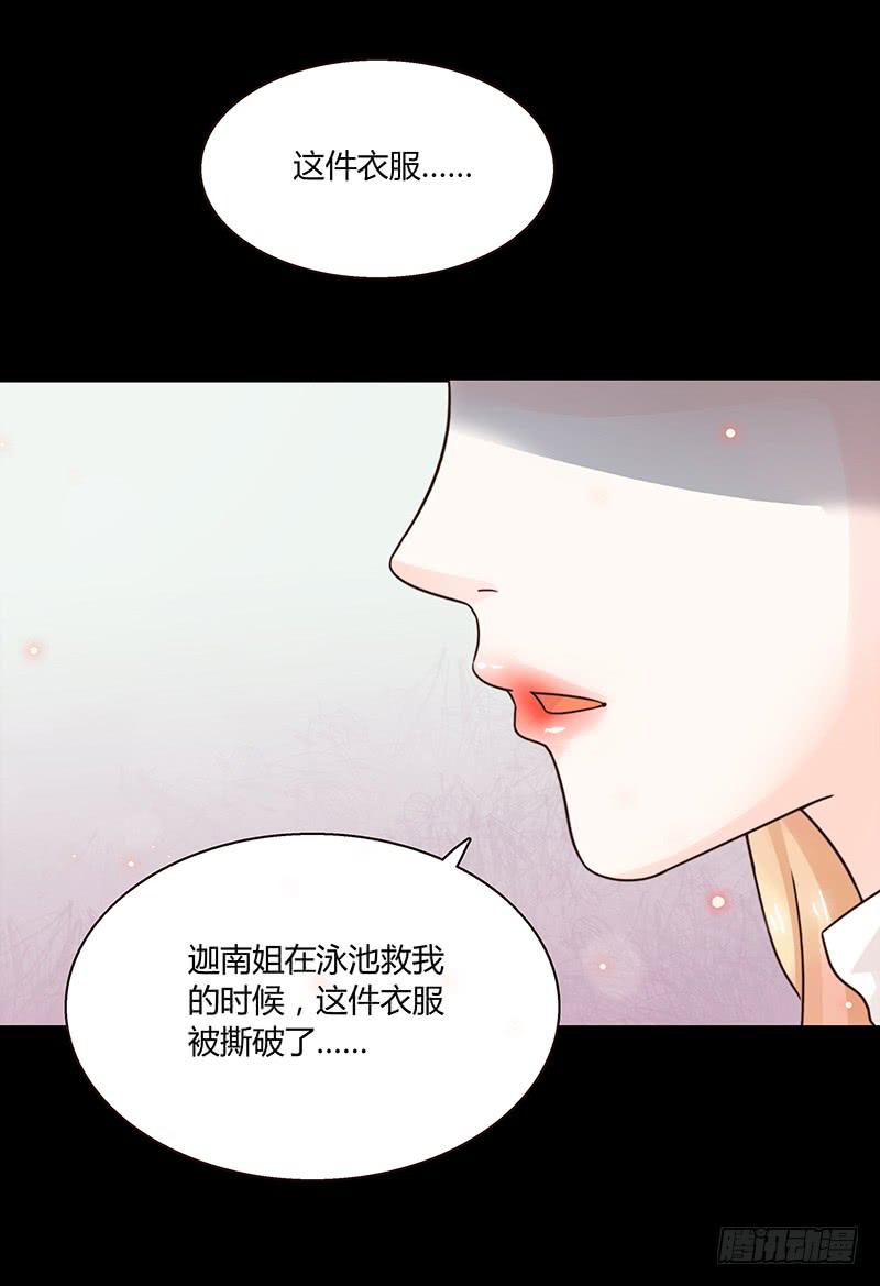 49话 初次交心(1/2)-第49话