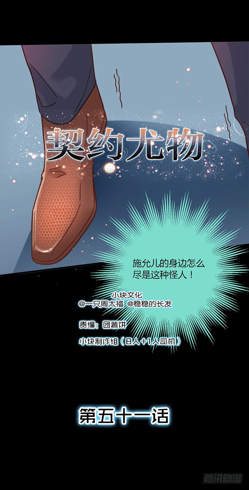 51话 学姐叛变？！(1/2)-第51话