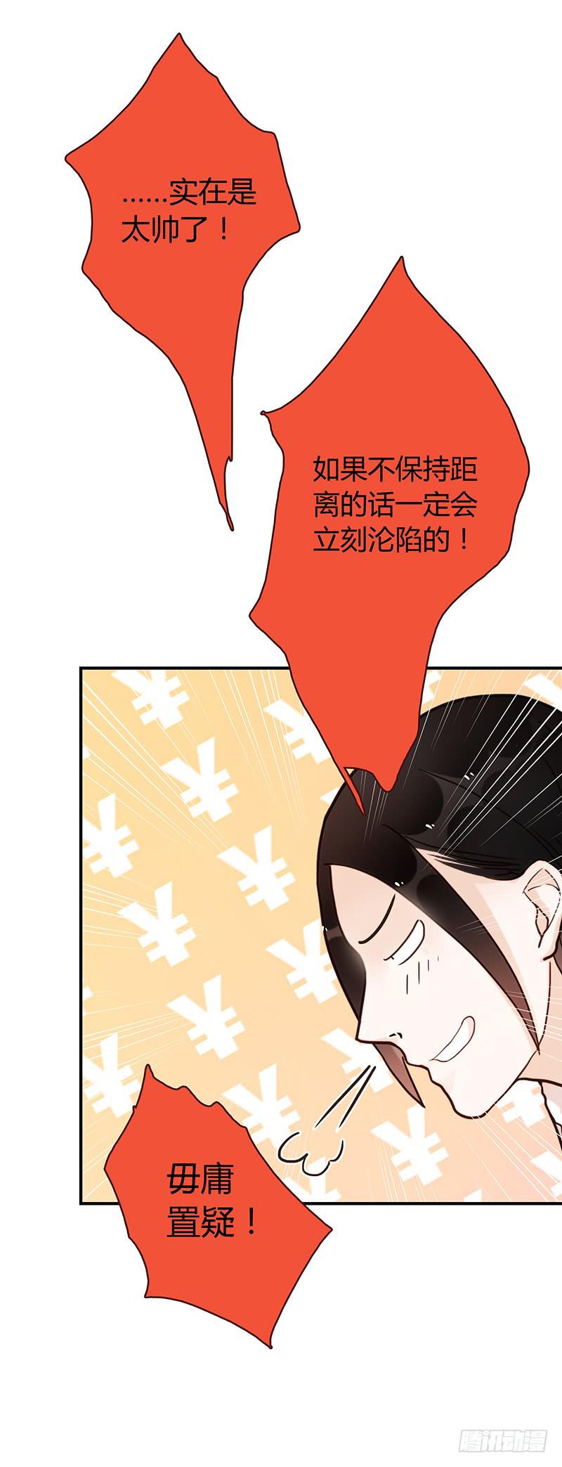 51话 学姐叛变？！(1/2)-第51话