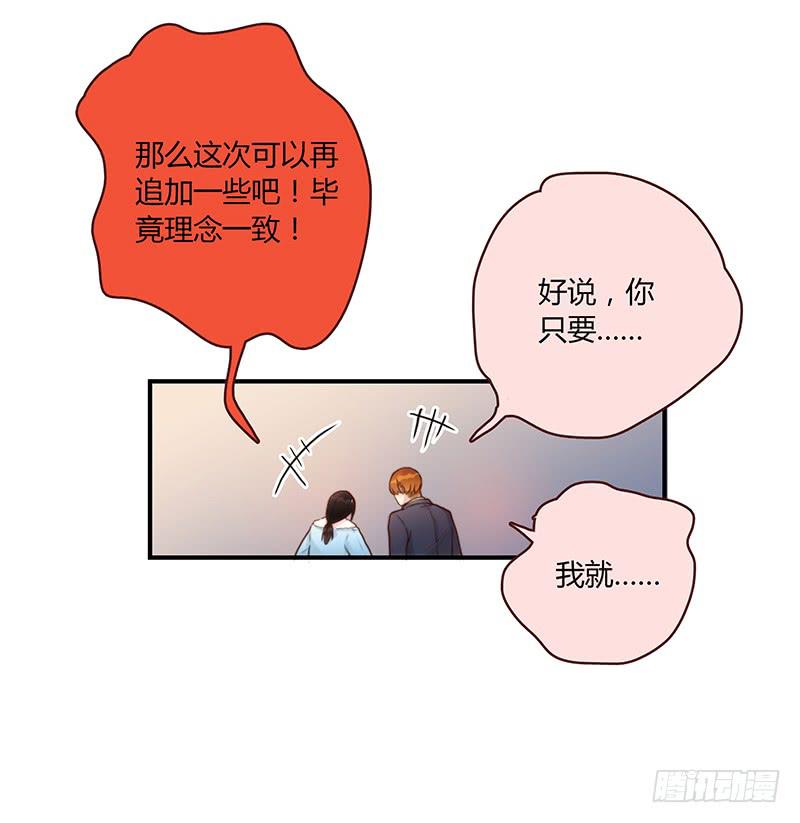 51话 学姐叛变？！(1/2)-第51话