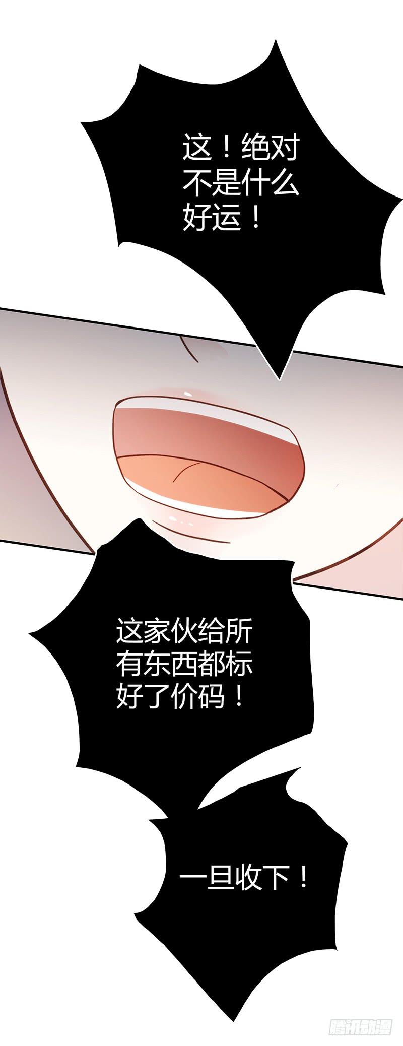 51话 学姐叛变？！(1/2)-第51话