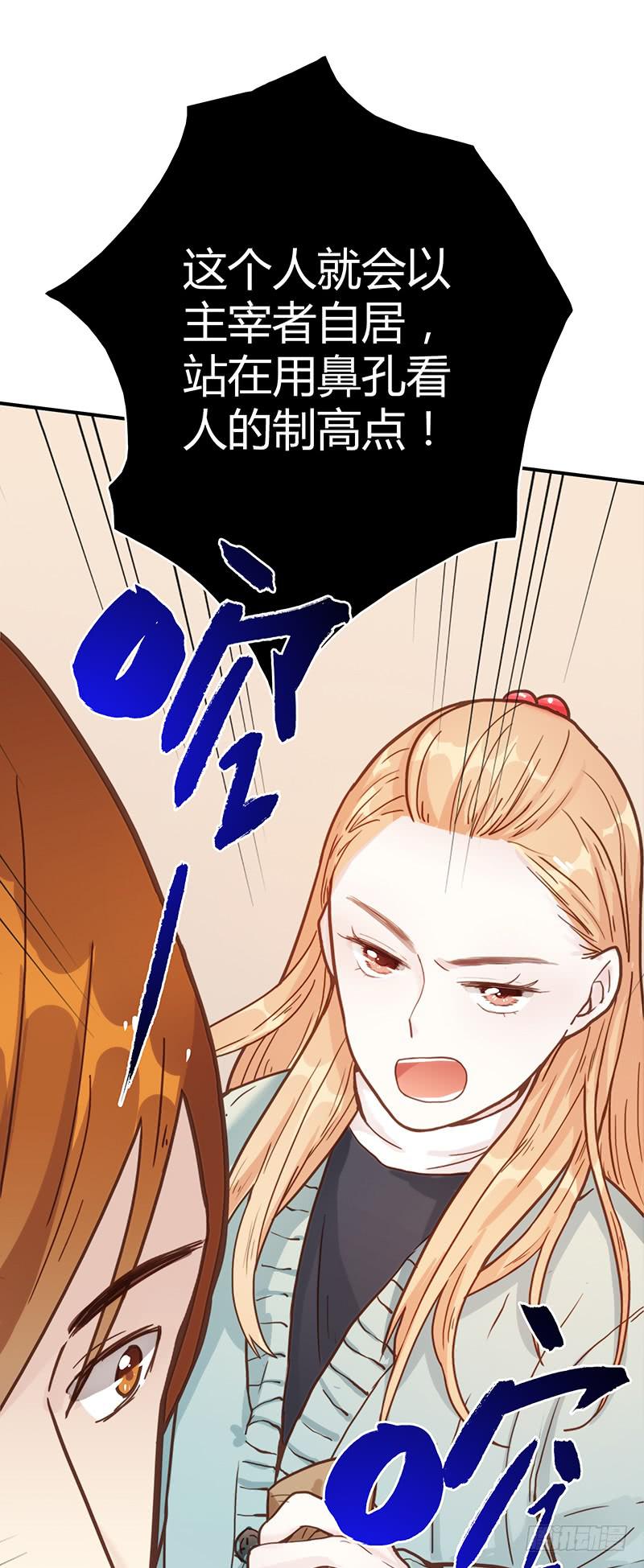 51话 学姐叛变？！(1/2)-第51话