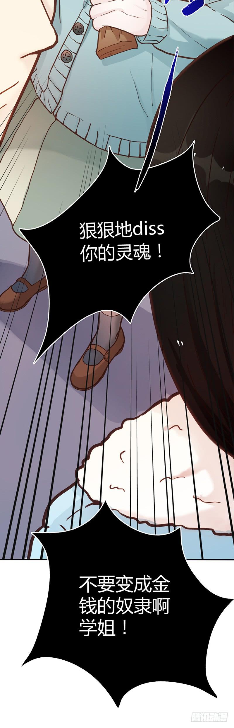 51话 学姐叛变？！(1/2)-第51话