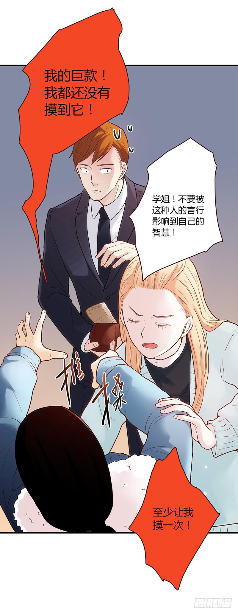 51话 学姐叛变？！(1/2)-第51话