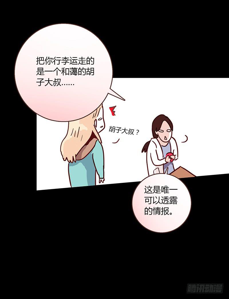 51话 学姐叛变？！(1/2)-第51话