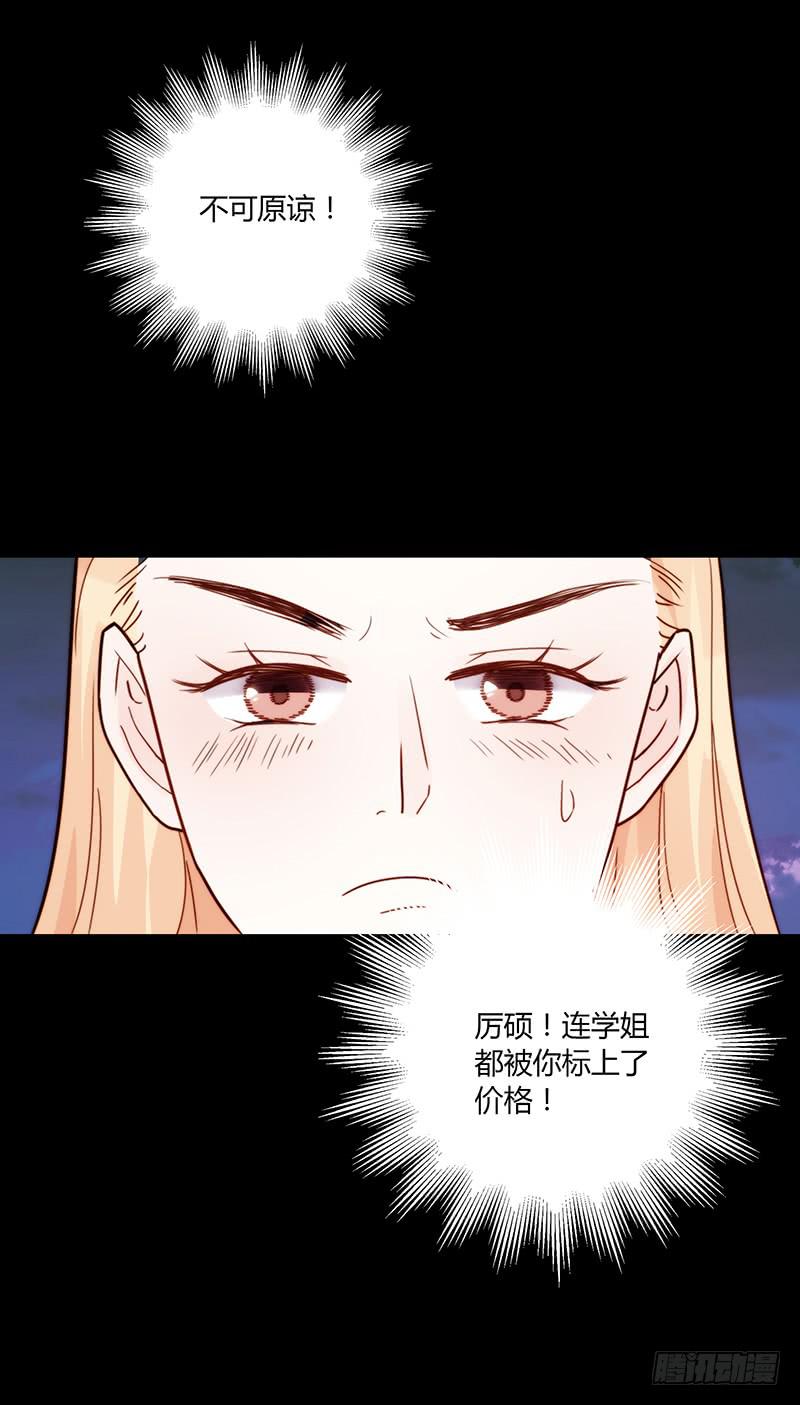 51话 学姐叛变？！(1/2)-第51话