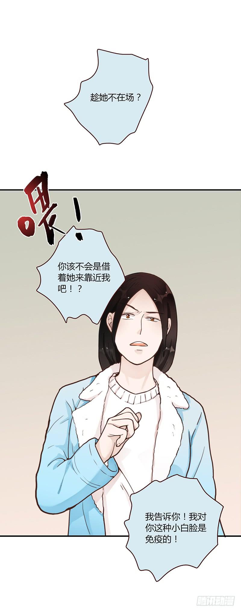 51话 学姐叛变？！(1/2)-第51话