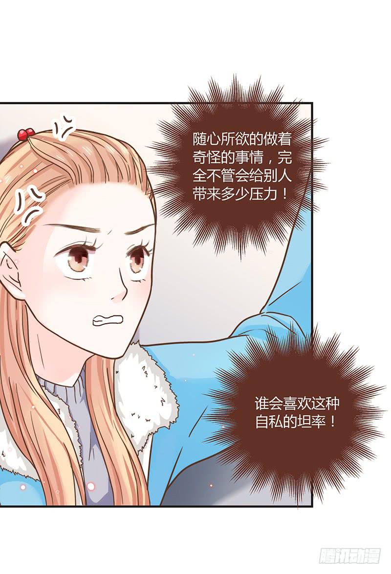 53话 不可爱的男人(1/2)-第53话