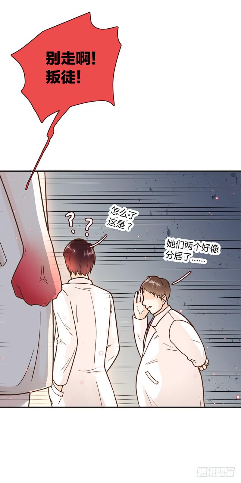 53话 不可爱的男人(1/2)-第53话