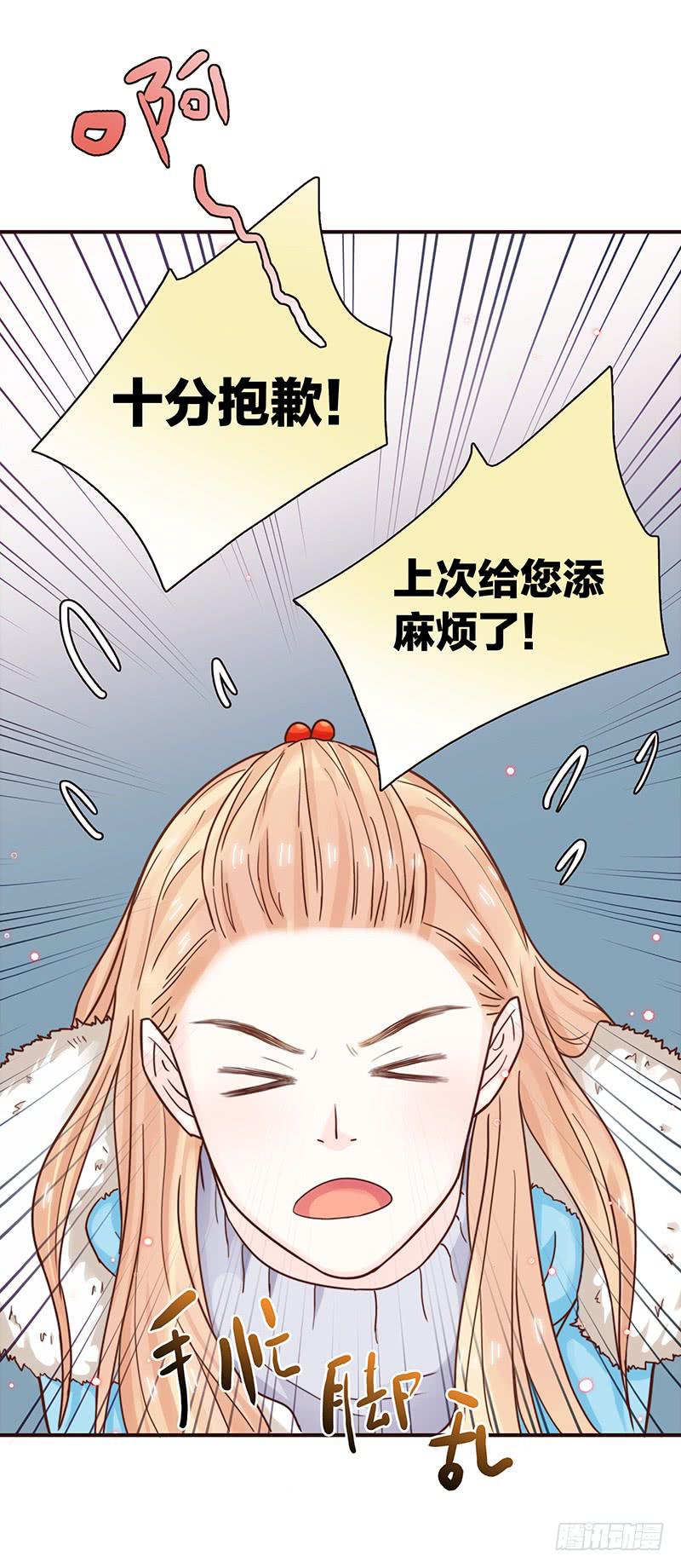 53话 不可爱的男人(1/2)-第53话