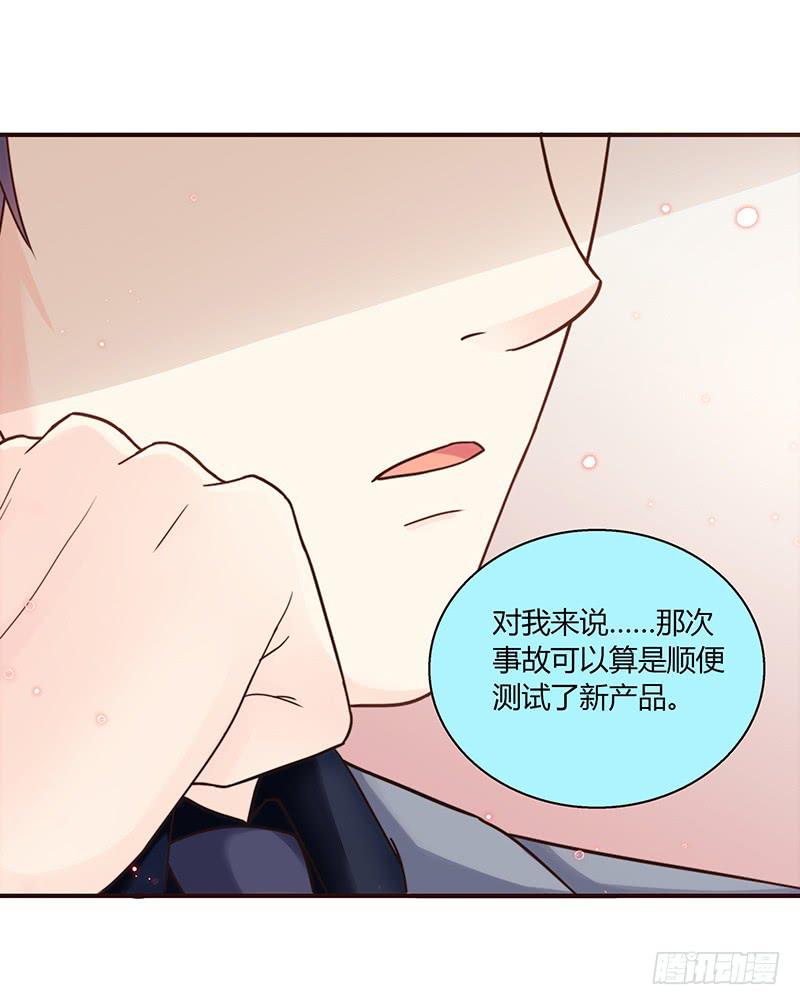 53话 不可爱的男人(1/2)-第53话