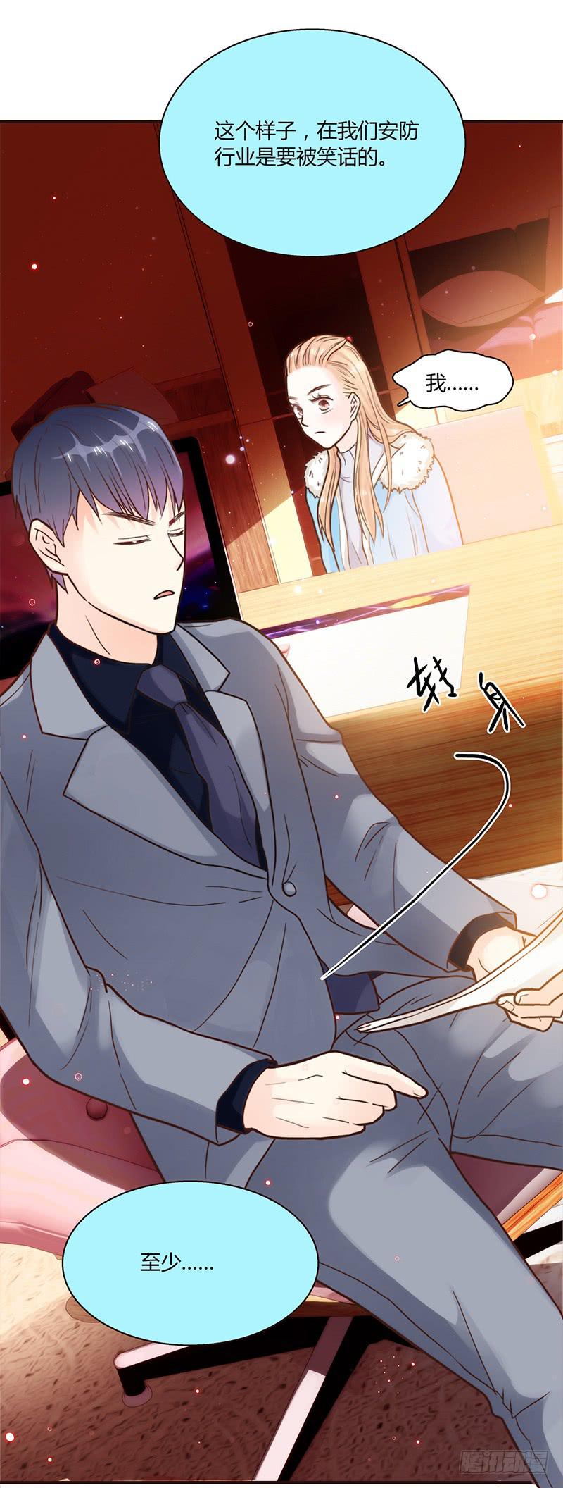 53话 不可爱的男人(1/2)-第53话