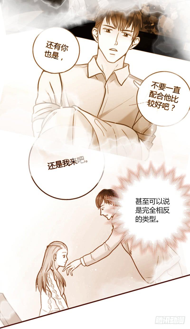 53话 不可爱的男人(1/2)-第53话