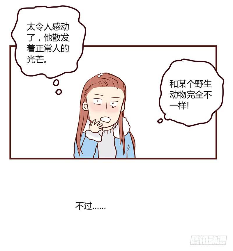 53话 不可爱的男人(1/2)-第53话