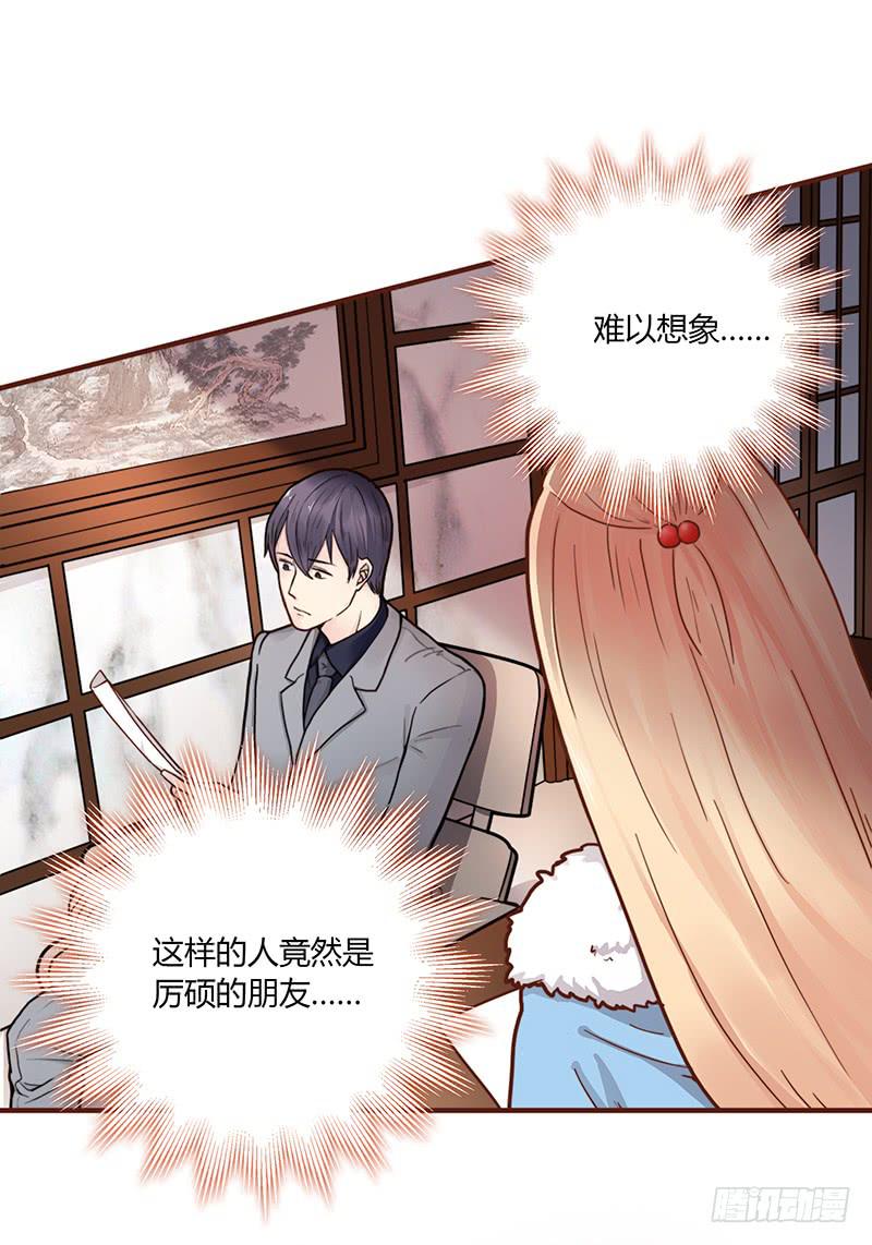 53话 不可爱的男人(1/2)-第53话