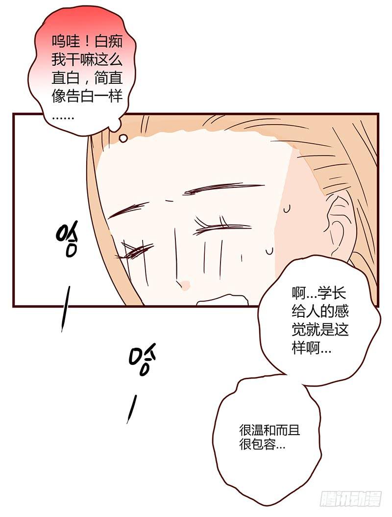 53话 不可爱的男人(1/2)-第53话