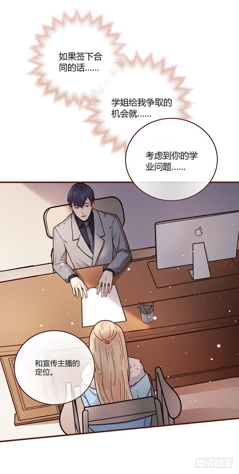 53话 不可爱的男人(1/2)-第53话