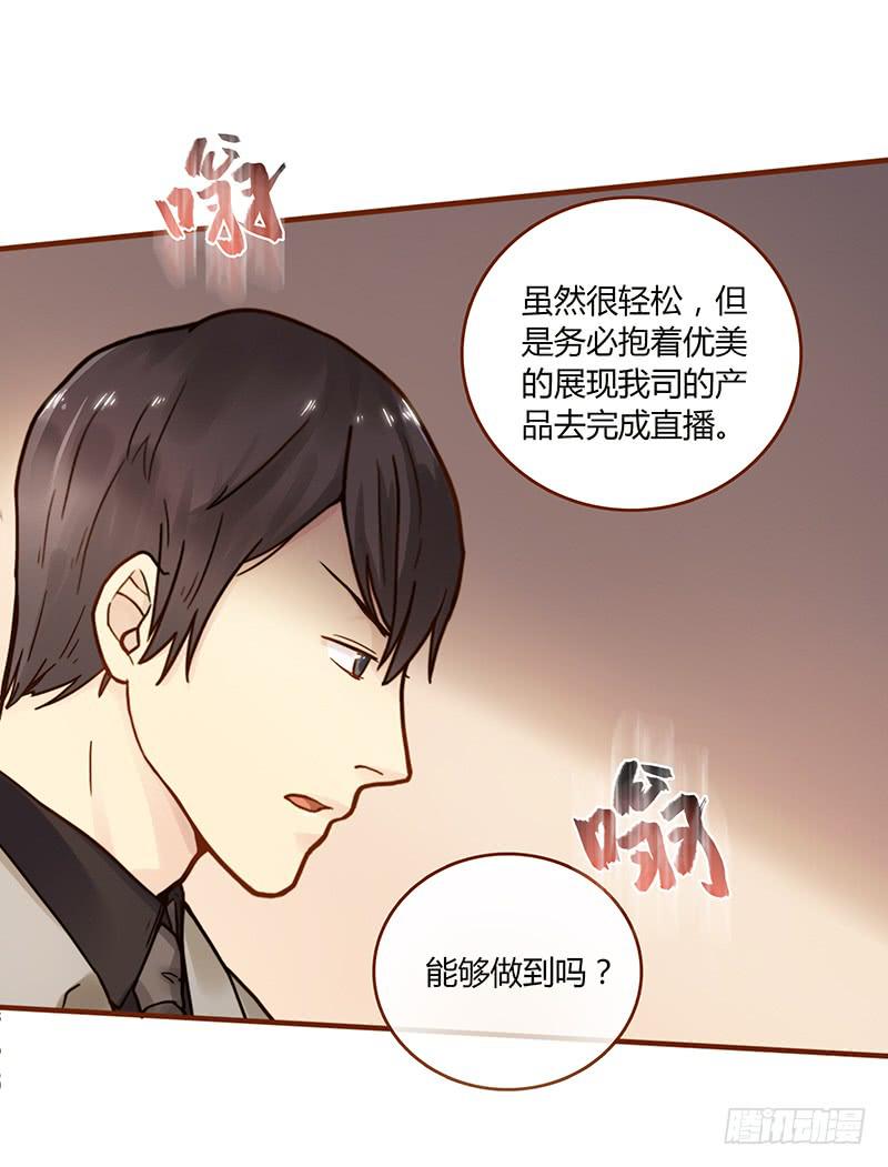 53话 不可爱的男人(1/2)-第53话