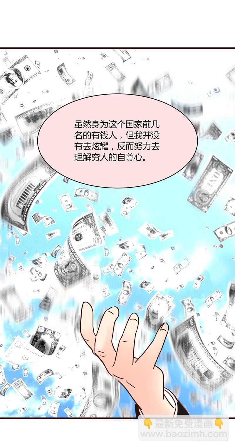 最差勁的癡情 - 53話 不可愛的男人(1/2) - 7