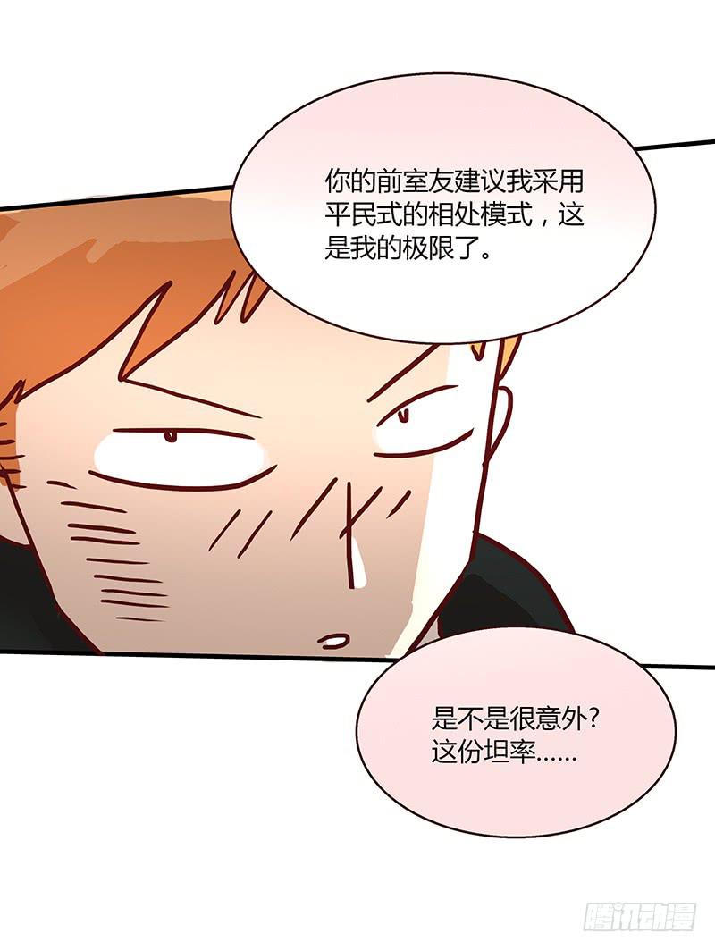 53话 不可爱的男人(1/2)-第53话