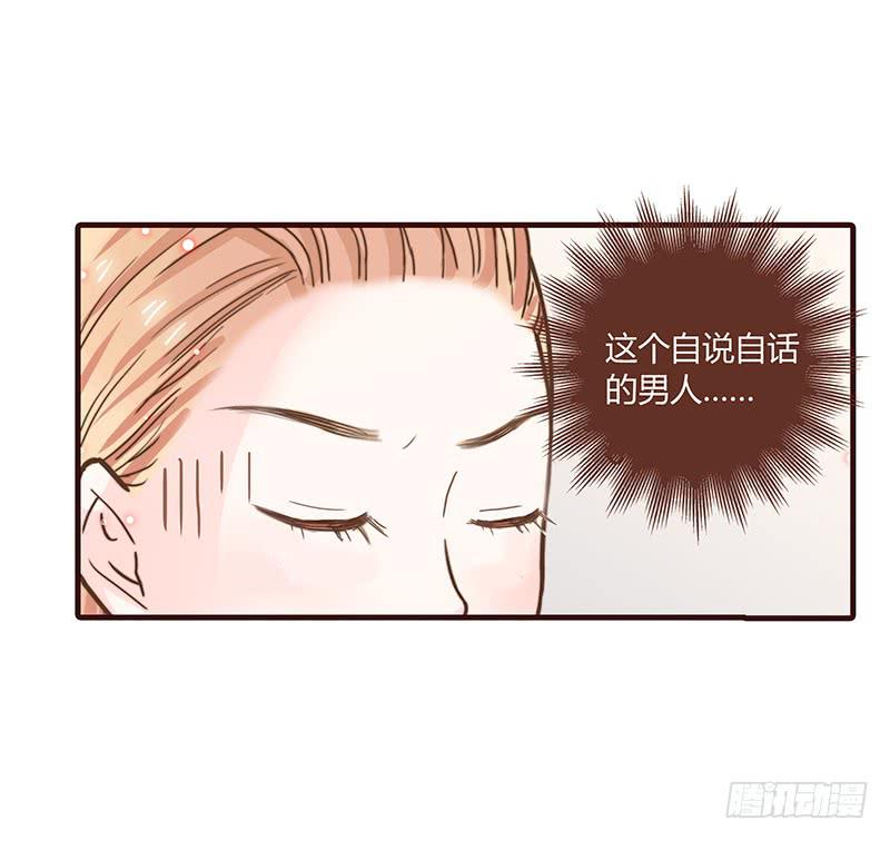 53话 不可爱的男人(1/2)-第53话