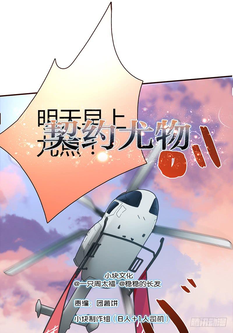 55话 小秘排位战(1/2)-第55话