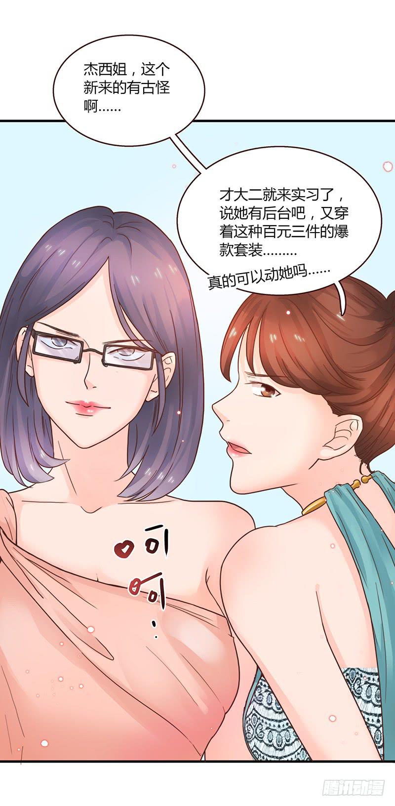 55话 小秘排位战(1/2)-第55话