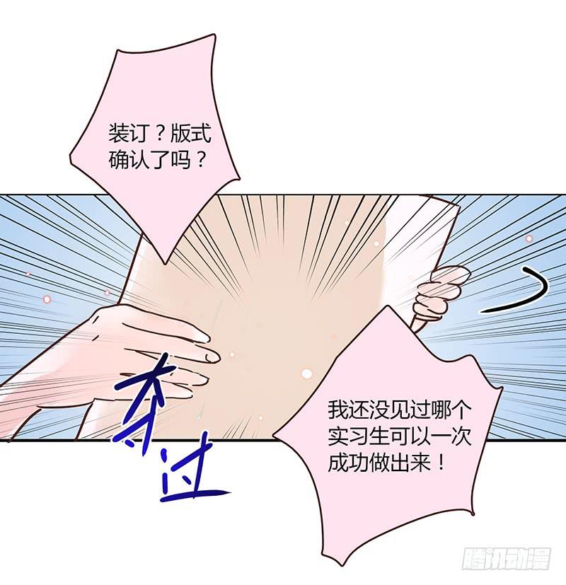 55话 小秘排位战(1/2)-第55话