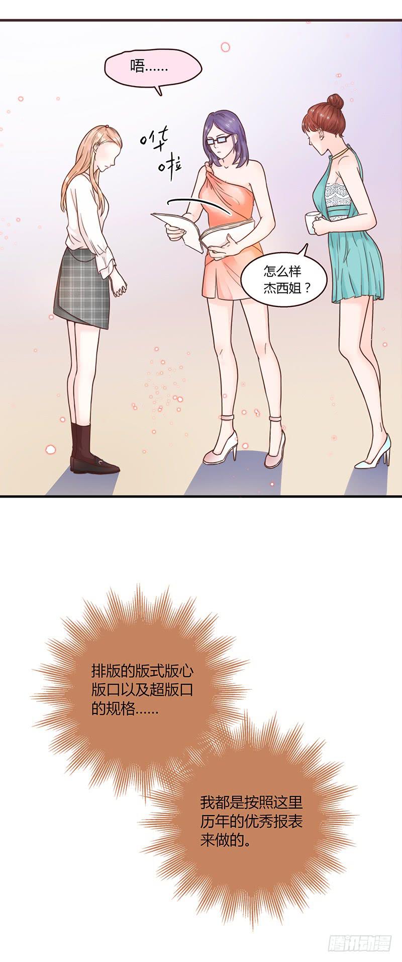 55话 小秘排位战(1/2)-第55话