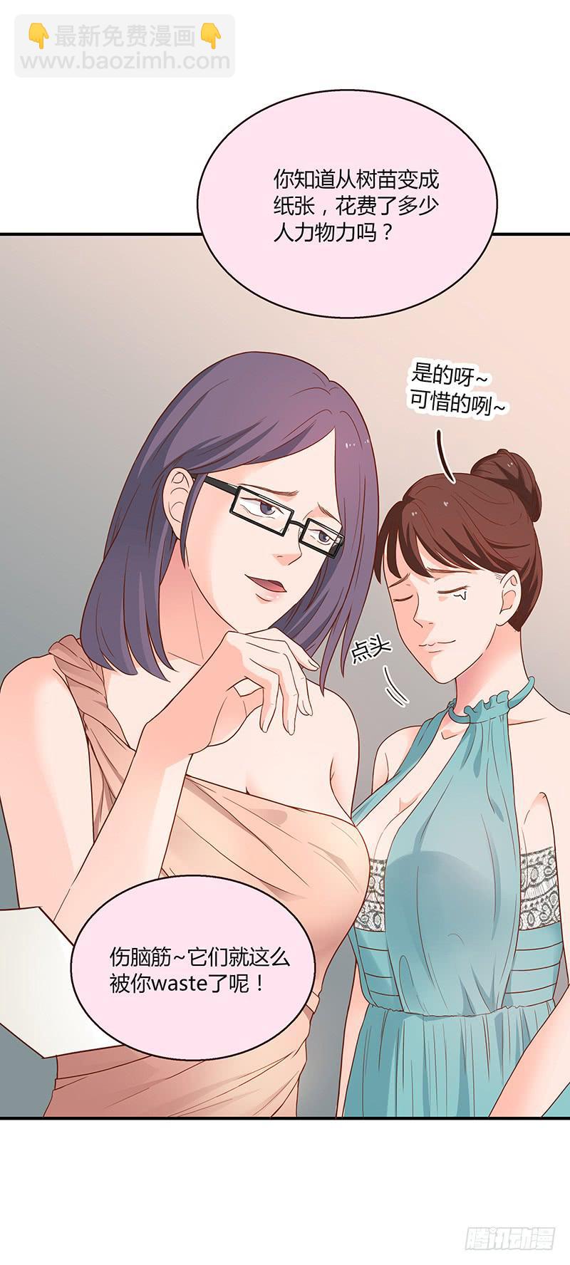 55话 小秘排位战(1/2)-第55话