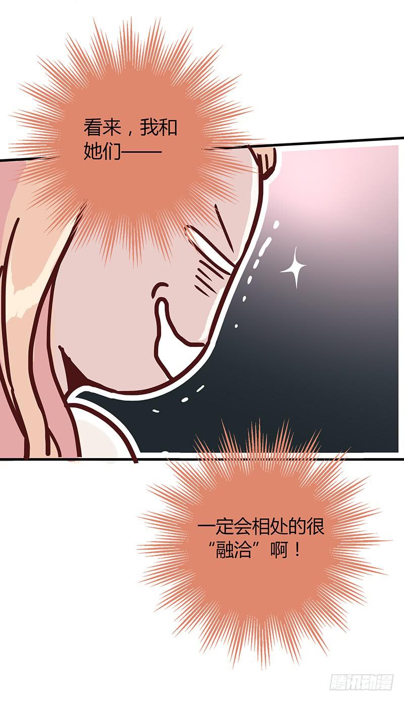 55话 小秘排位战(1/2)-第55话