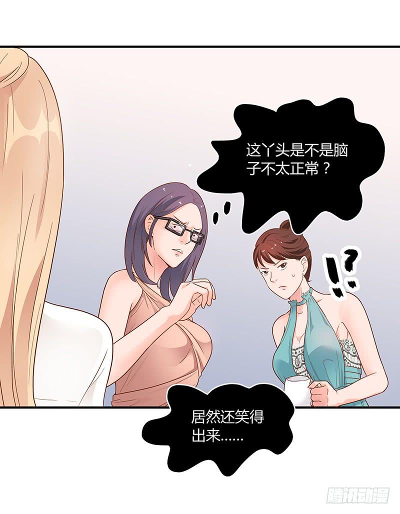 55话 小秘排位战(1/2)-第55话