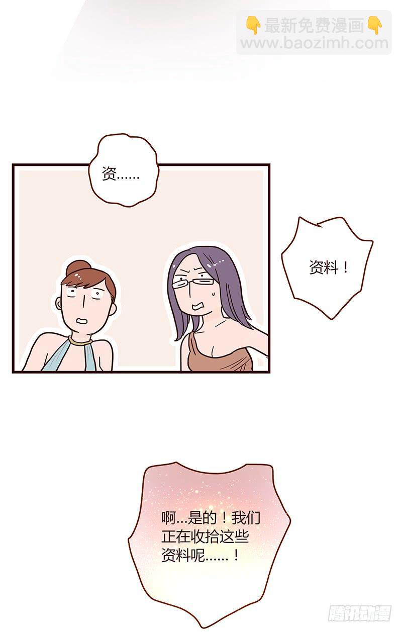 55话 小秘排位战(1/2)-第55话