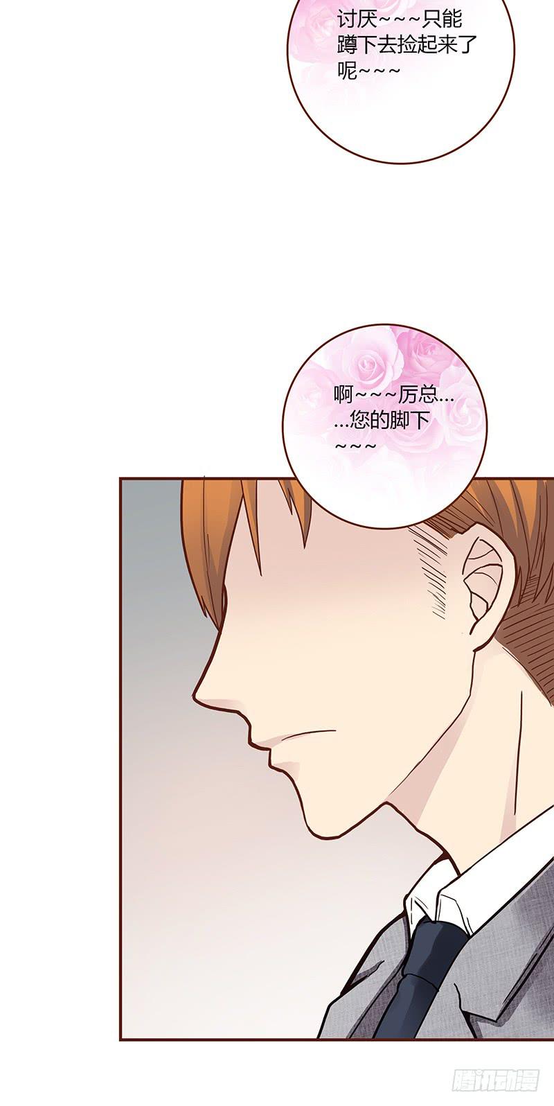 55话 小秘排位战(1/2)-第55话