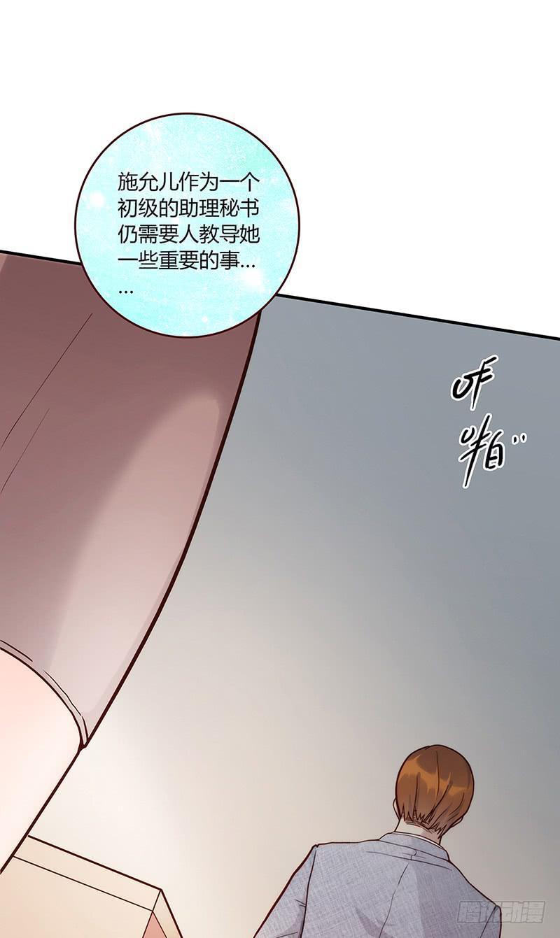 55话 小秘排位战(1/2)-第55话