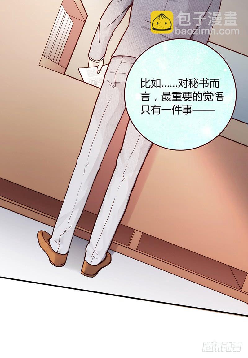 55话 小秘排位战(1/2)-第55话