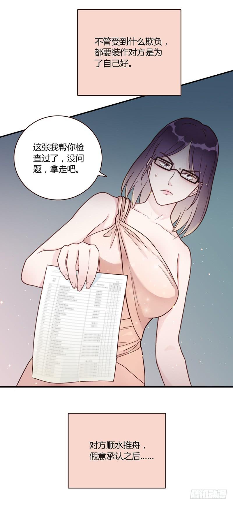 57话 秘书室探案-第57话